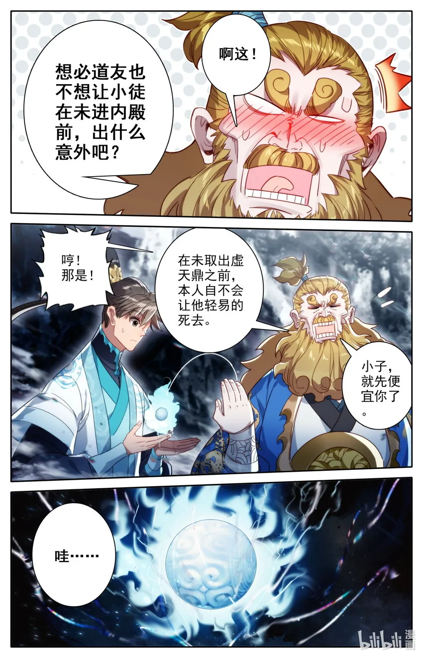 219 大家都爱韩小友 第16页