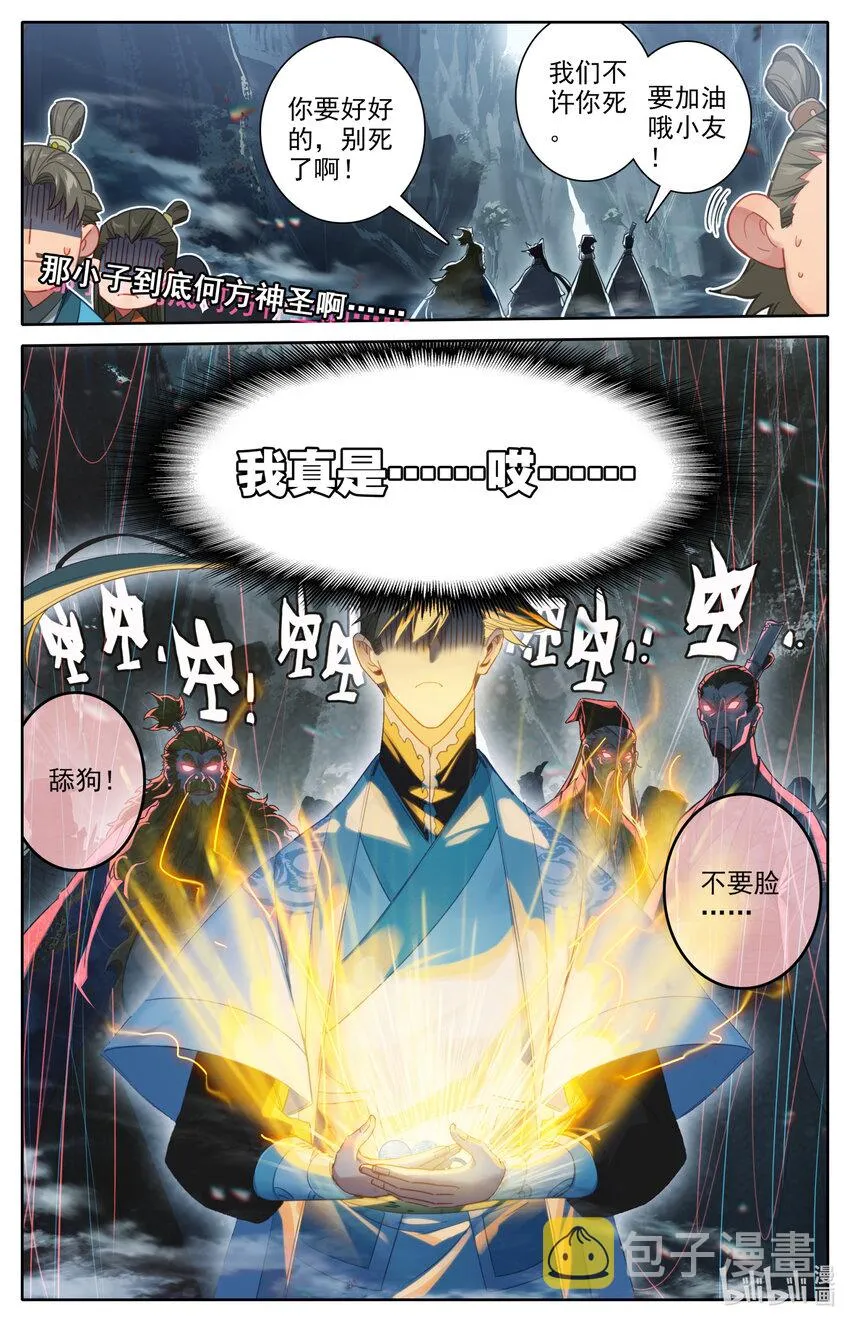 219 大家都爱韩小友 第17页