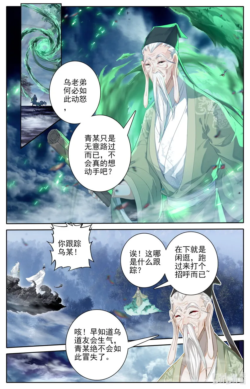 218 乖徒！ 第2页