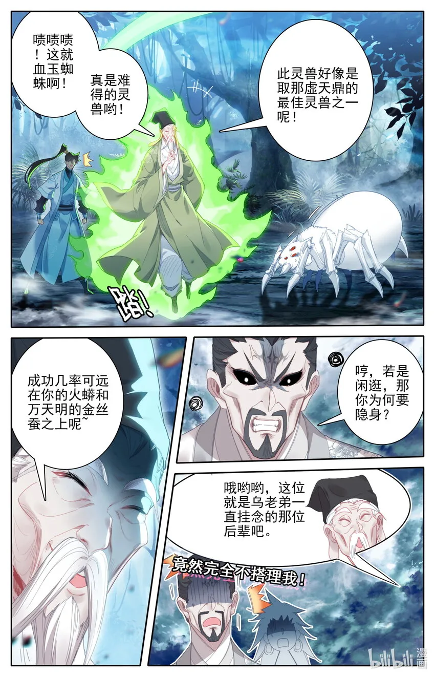 218 乖徒！ 第3页
