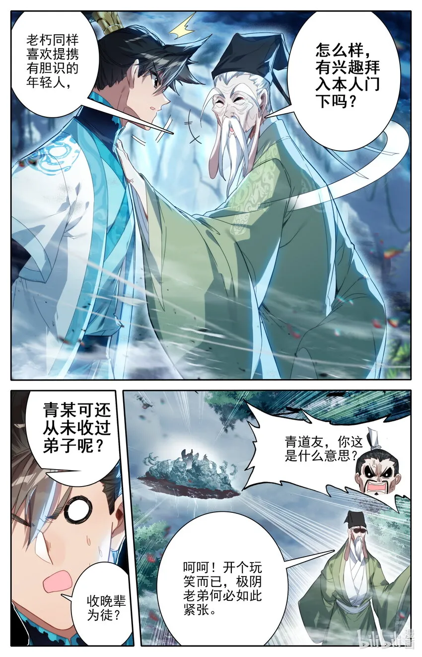 218 乖徒！ 第4页
