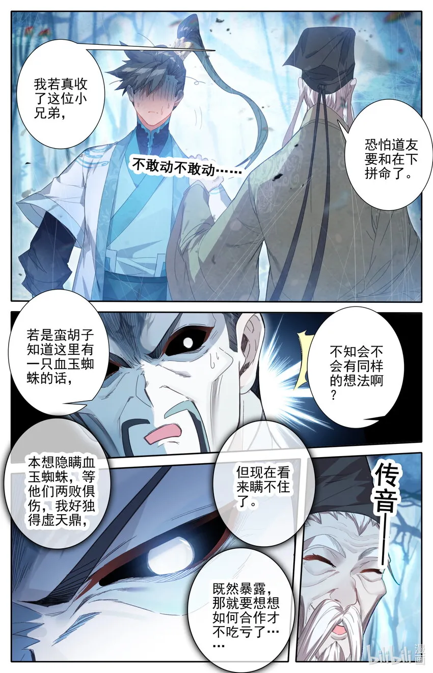 218 乖徒！ 第5页