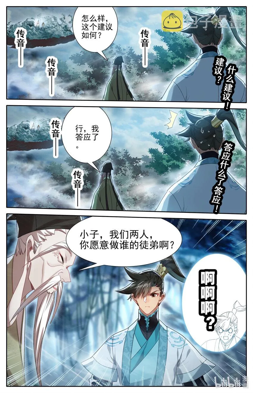 218 乖徒！ 第6页