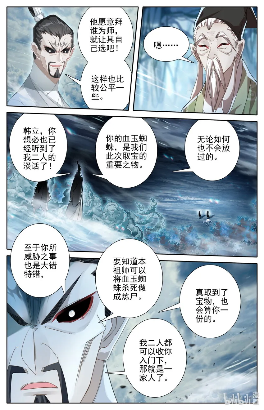 218 乖徒！ 第7页
