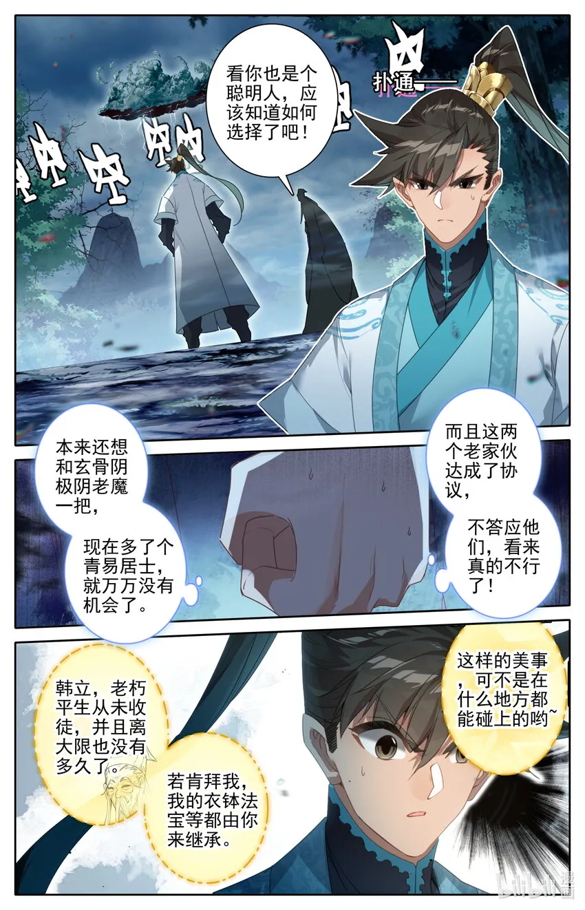 218 乖徒！ 第8页