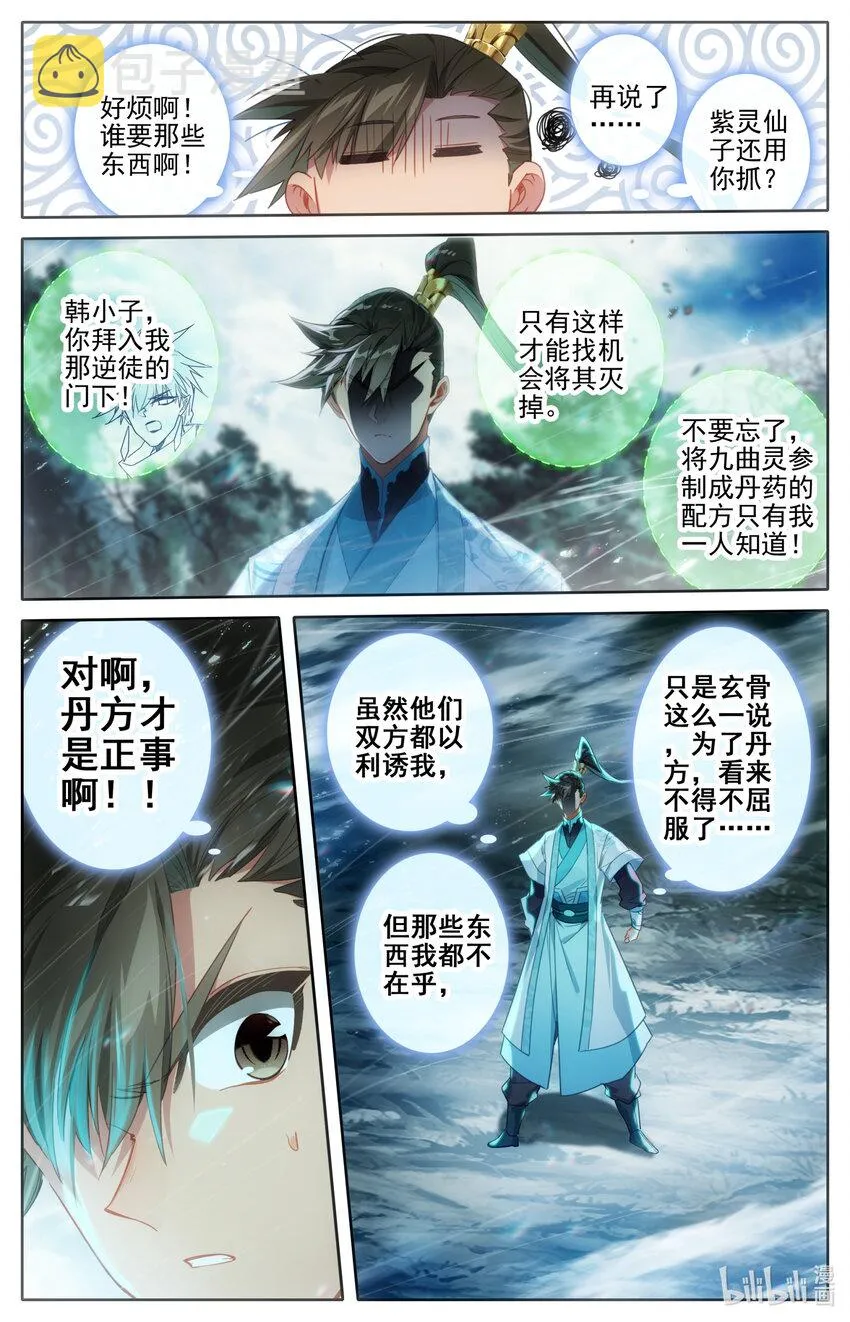 218 乖徒！ 第10页