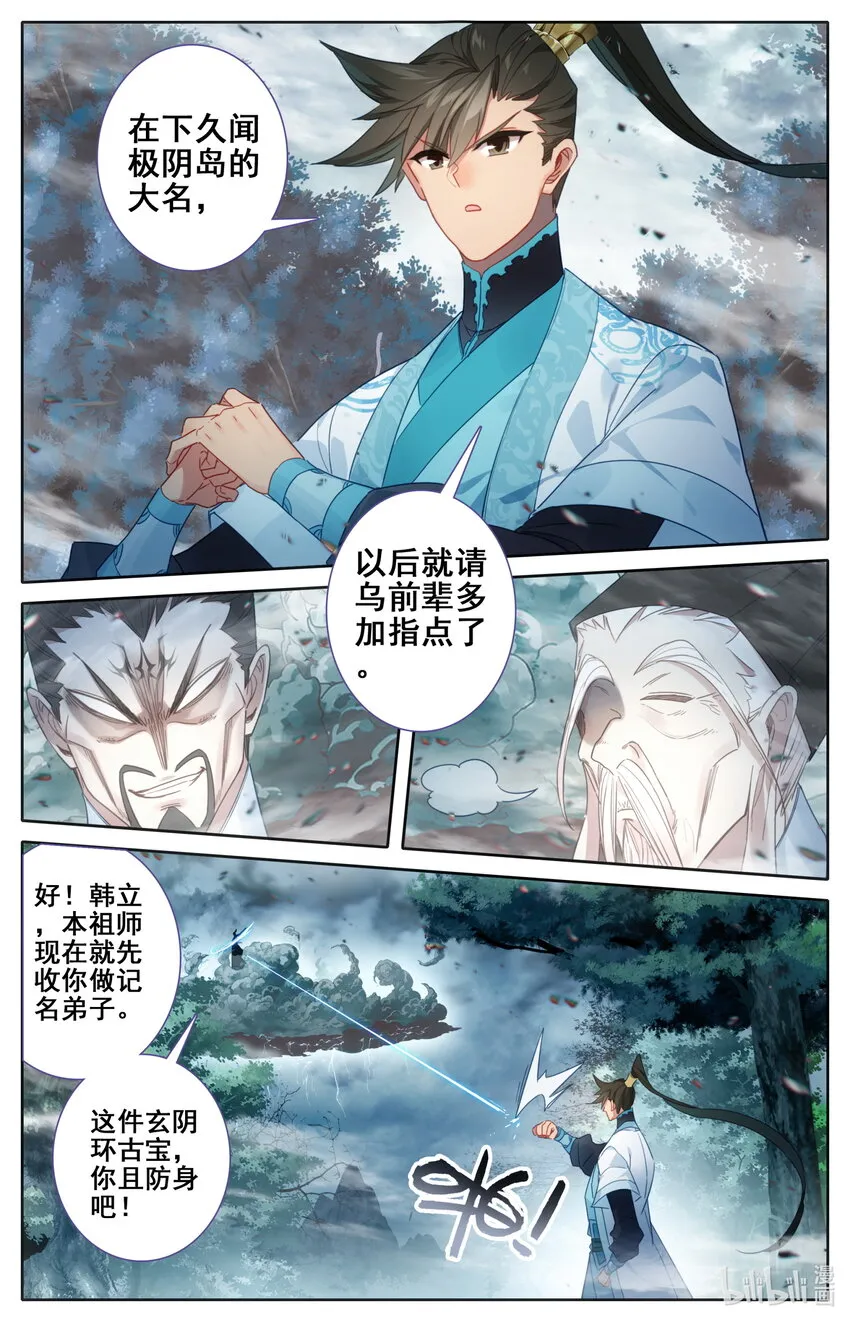 218 乖徒！ 第11页
