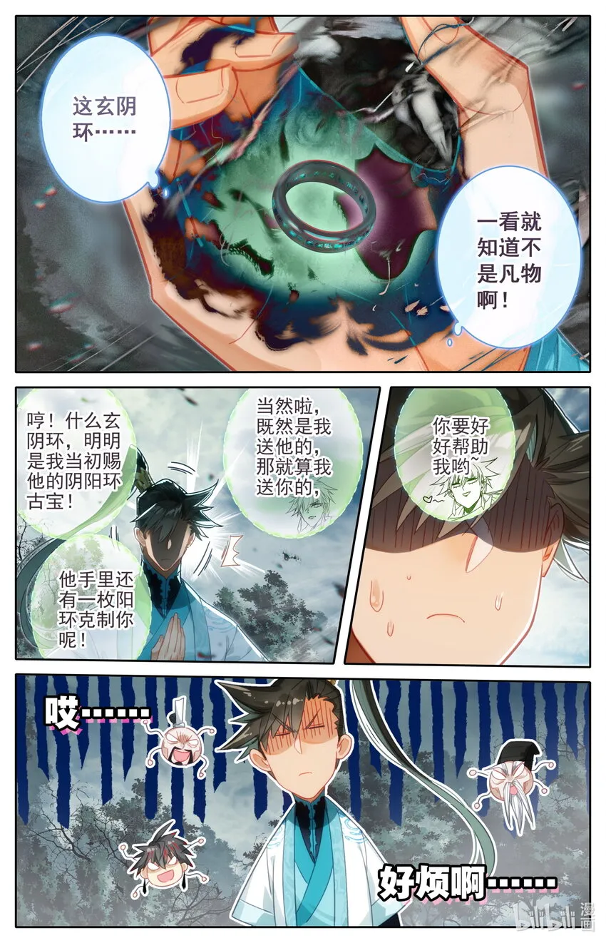 218 乖徒！ 第12页