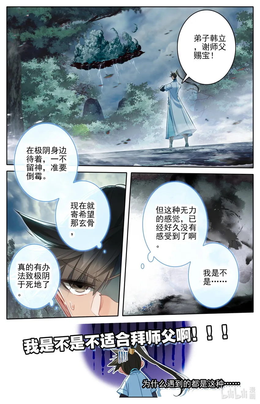 218 乖徒！ 第13页