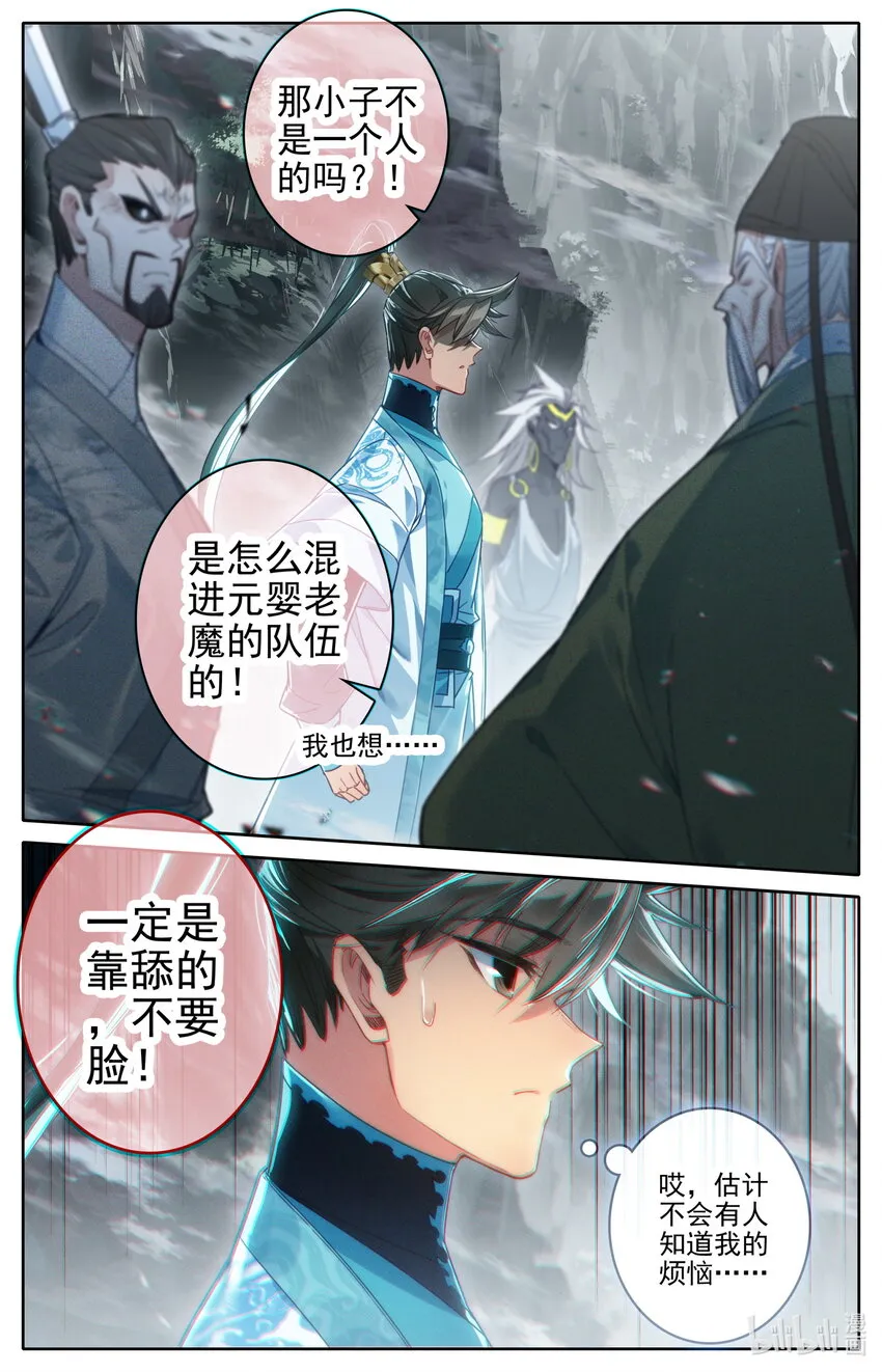 218 乖徒！ 第16页