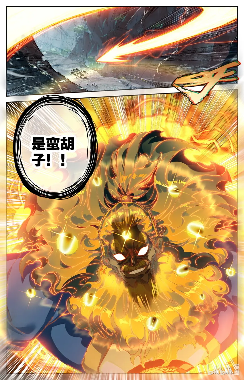 218 乖徒！ 第17页