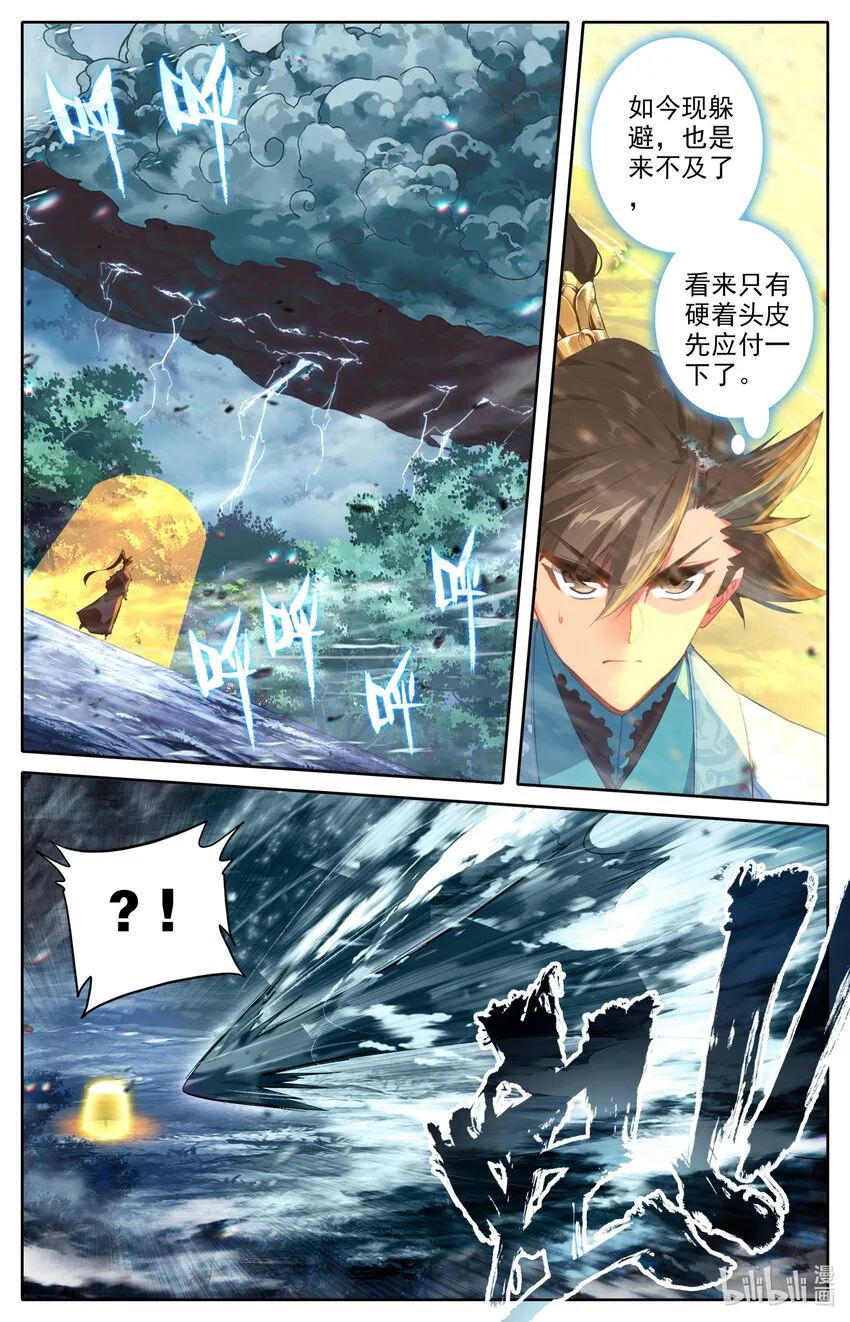 217 极阴的邀约 第2页