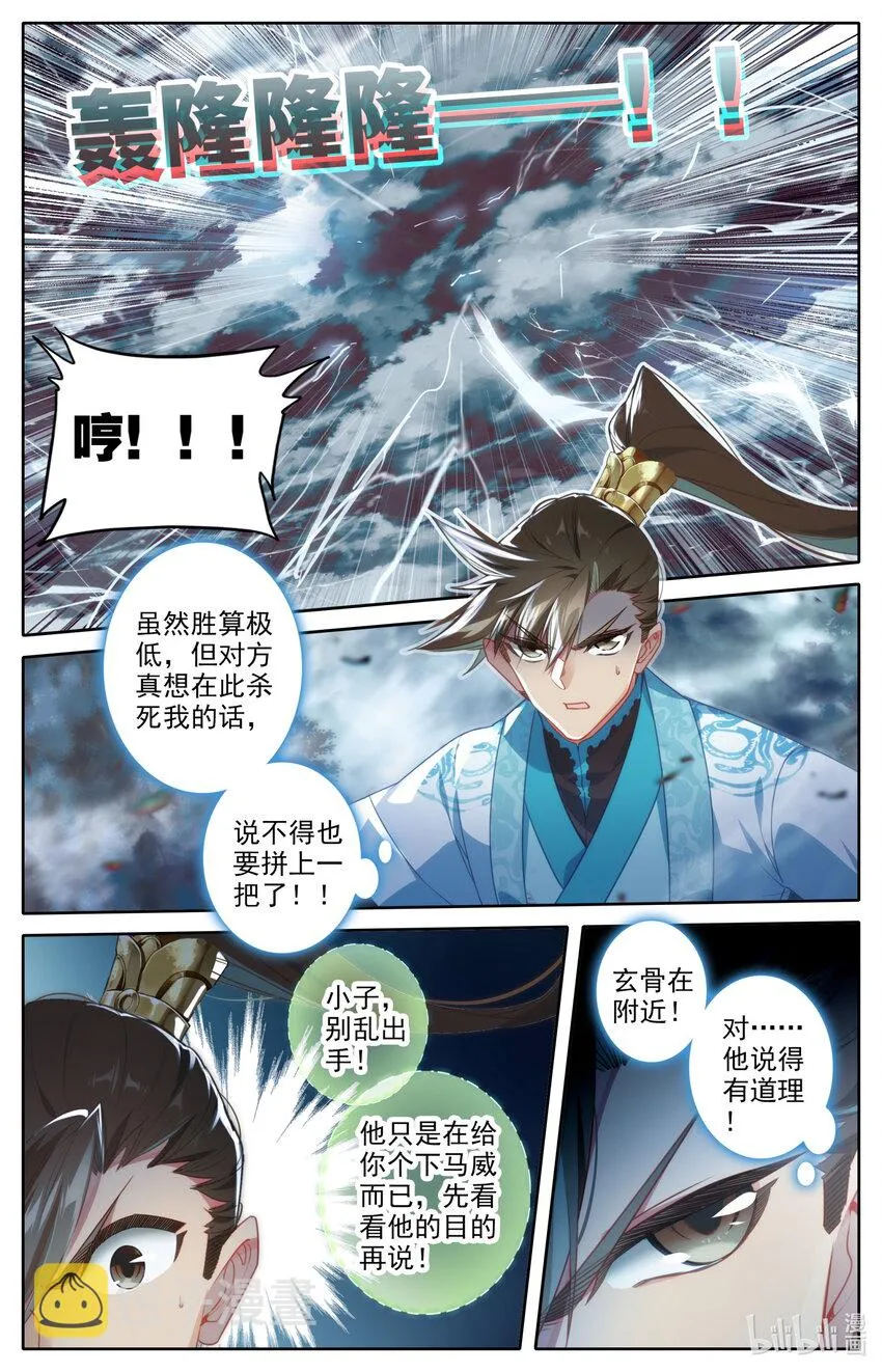 217 极阴的邀约 第4页