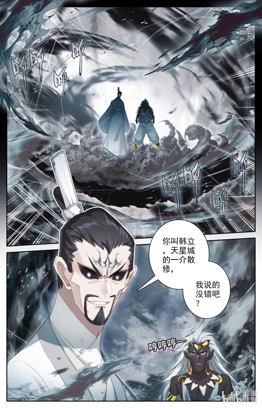217 极阴的邀约 第6页