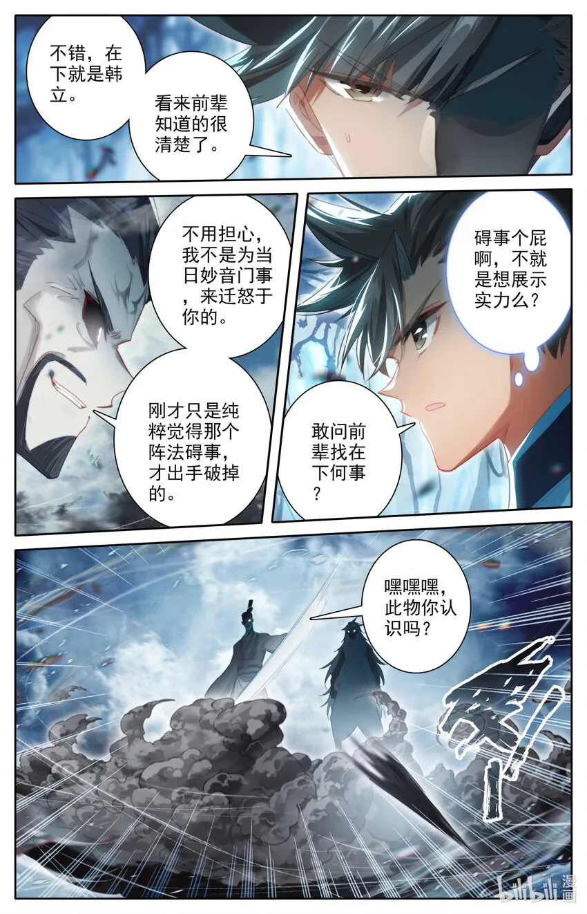 217 极阴的邀约 第7页
