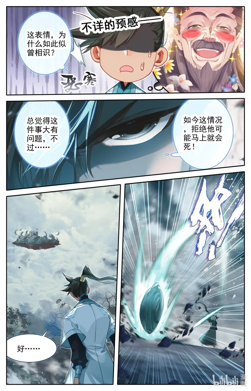217 极阴的邀约 第10页