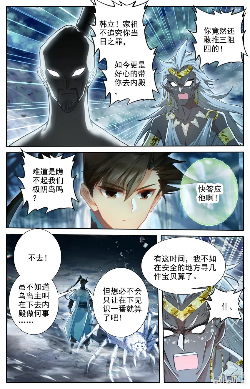 217 极阴的邀约 第14页
