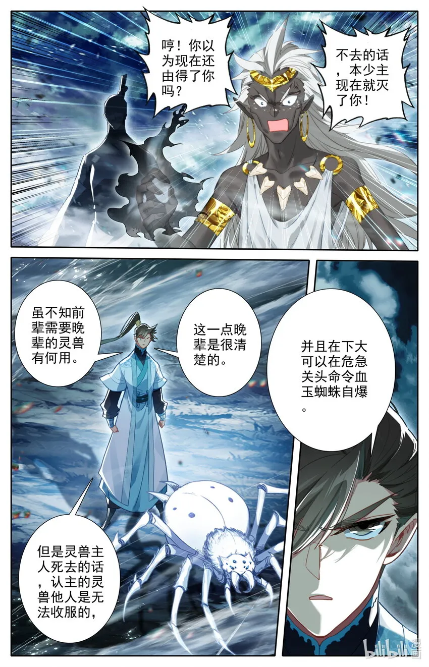 217 极阴的邀约 第15页