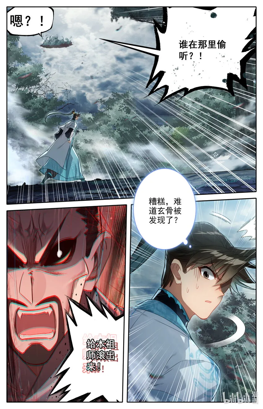 217 极阴的邀约 第17页
