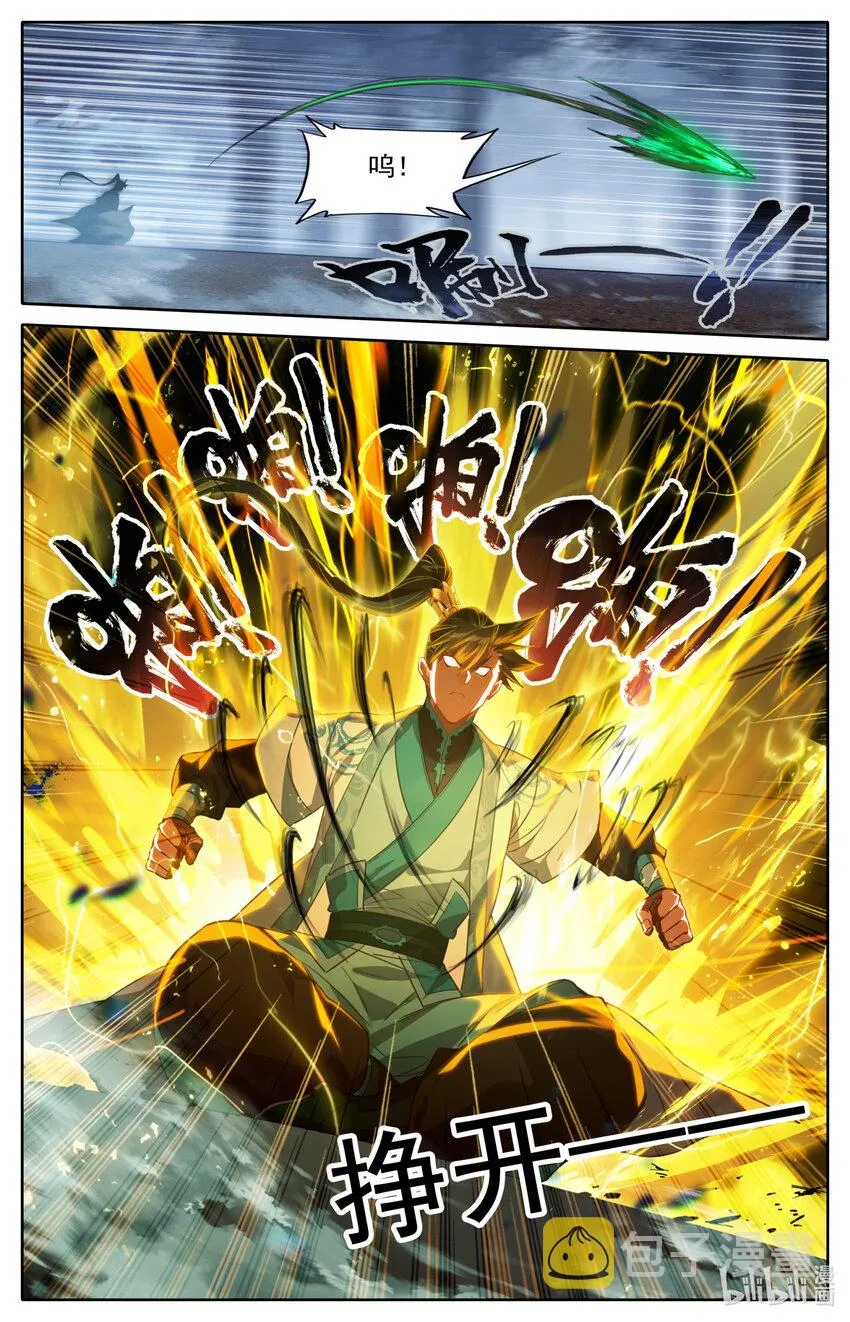 216 反杀！ 第3页
