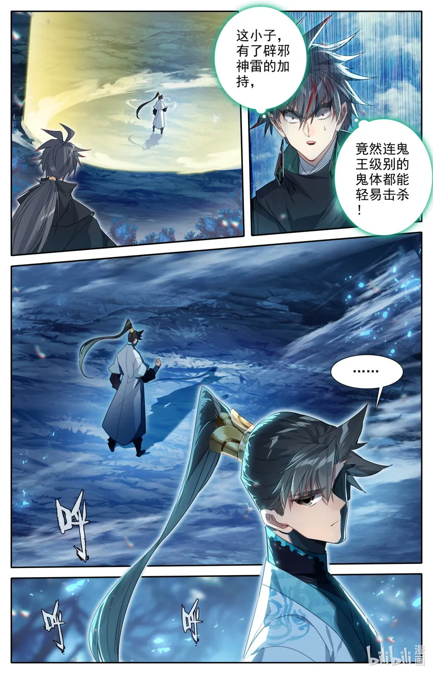 216 反杀！ 第5页