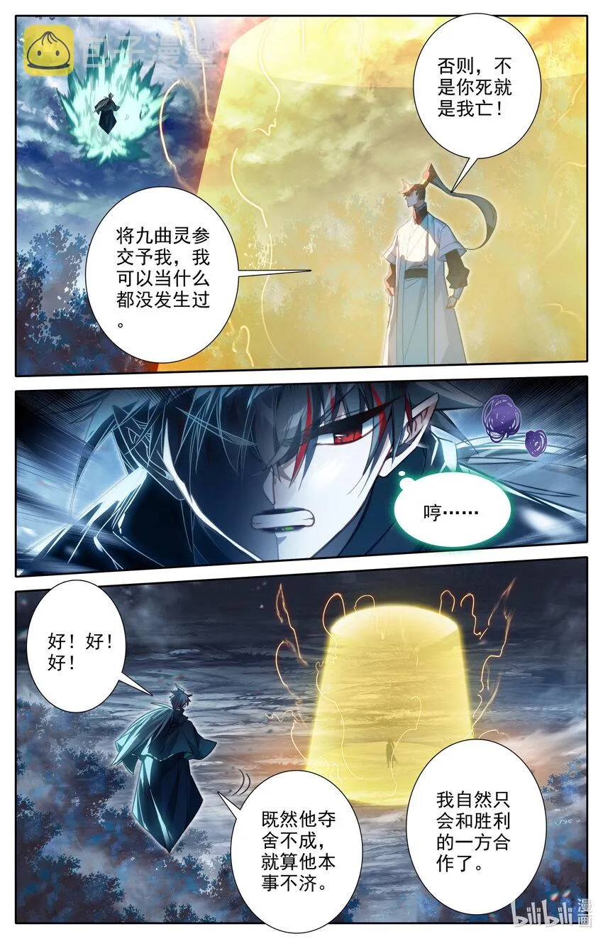 216 反杀！ 第6页