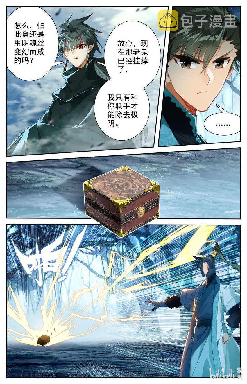 216 反杀！ 第8页
