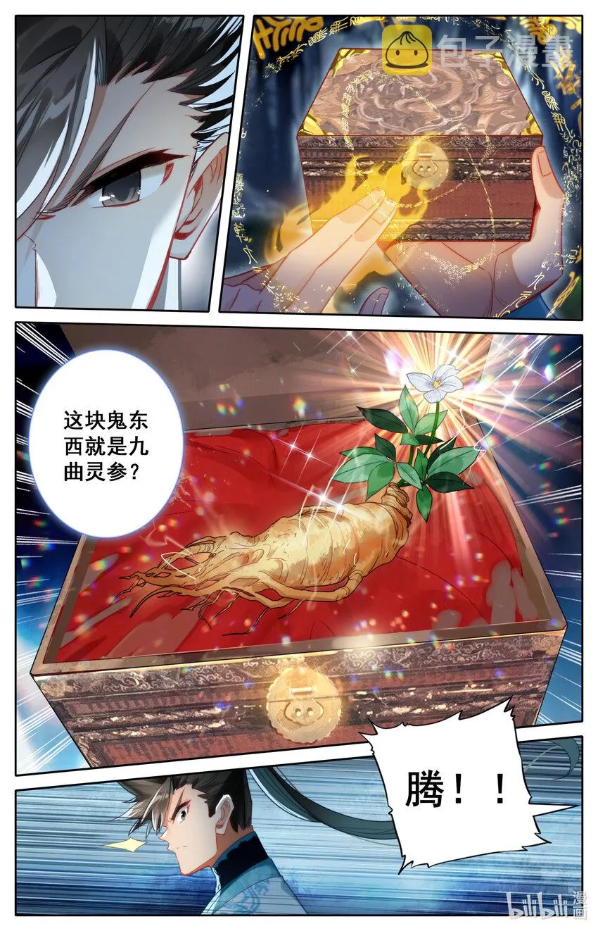 216 反杀！ 第10页