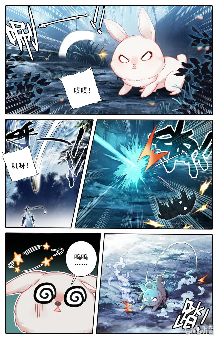 216 反杀！ 第11页