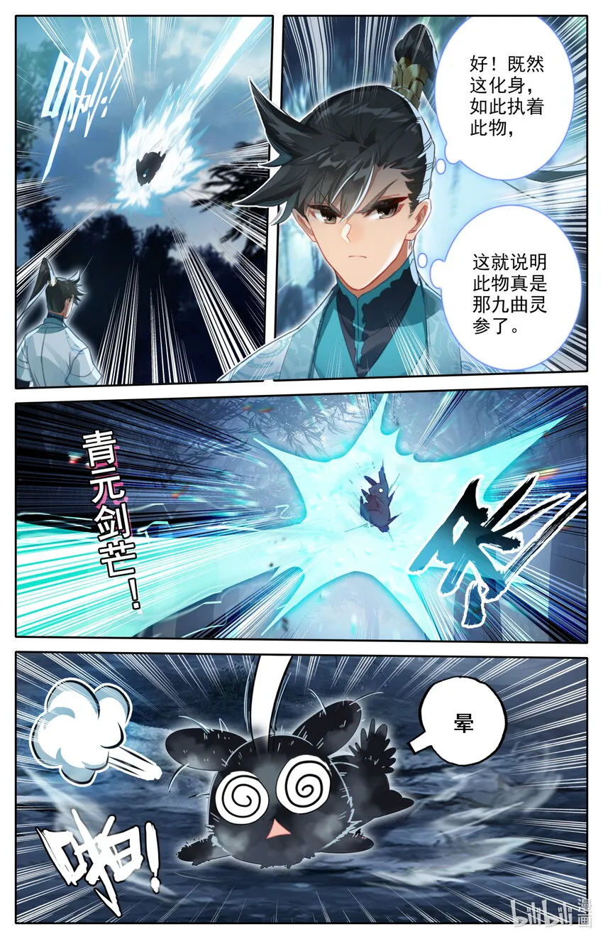 216 反杀！ 第12页