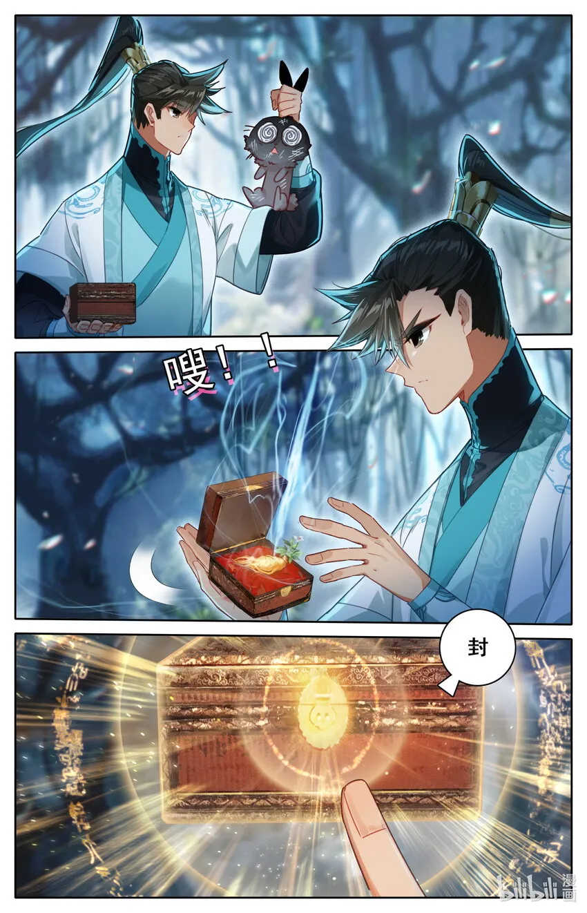 216 反杀！ 第13页