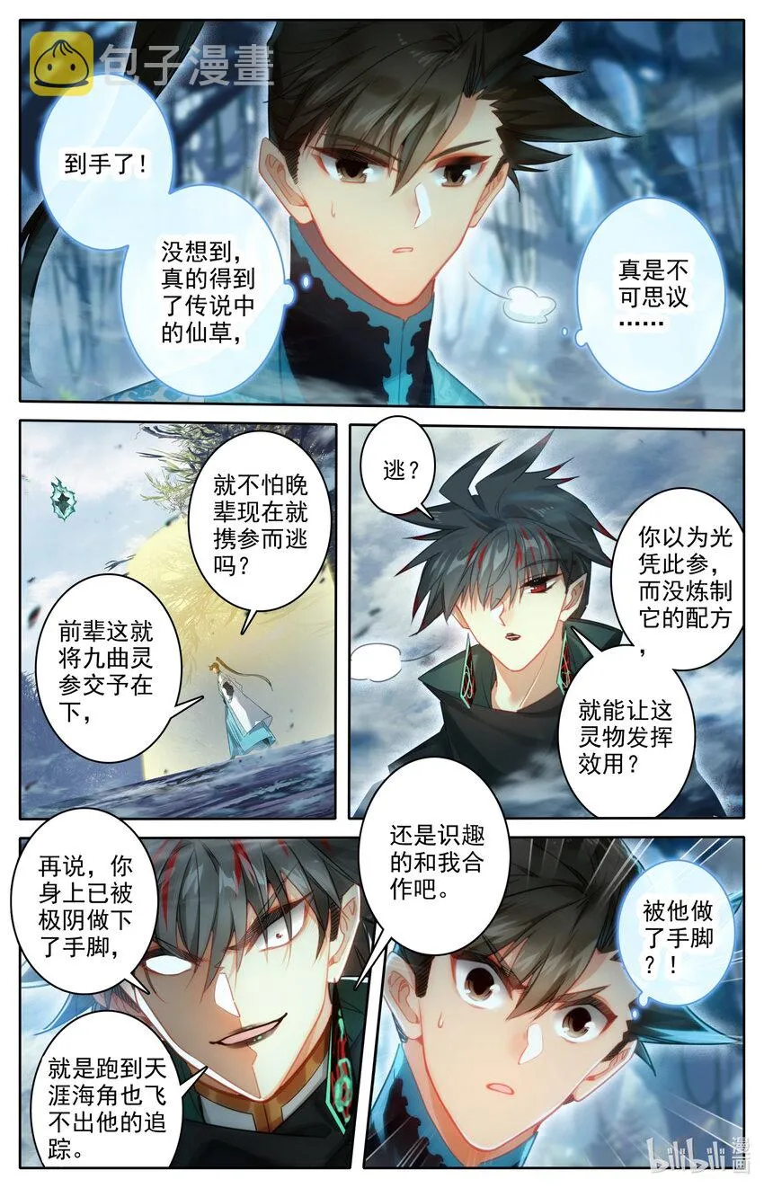216 反杀！ 第14页