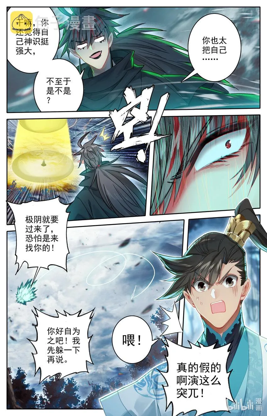216 反杀！ 第15页