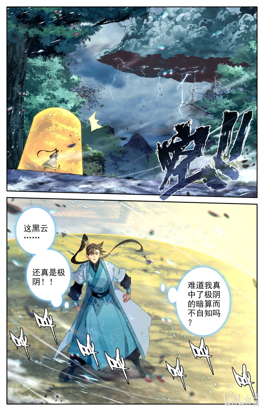 216 反杀！ 第16页