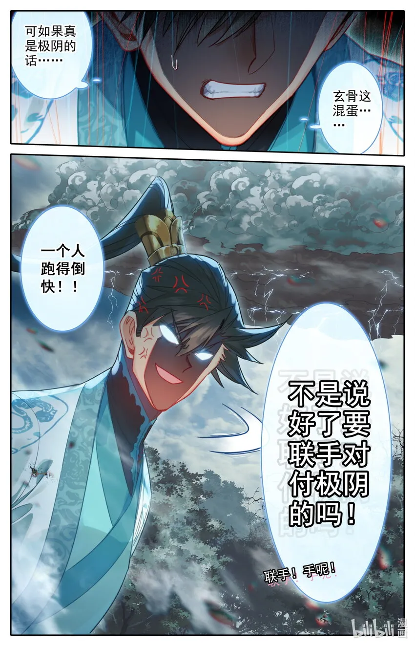 216 反杀！ 第17页