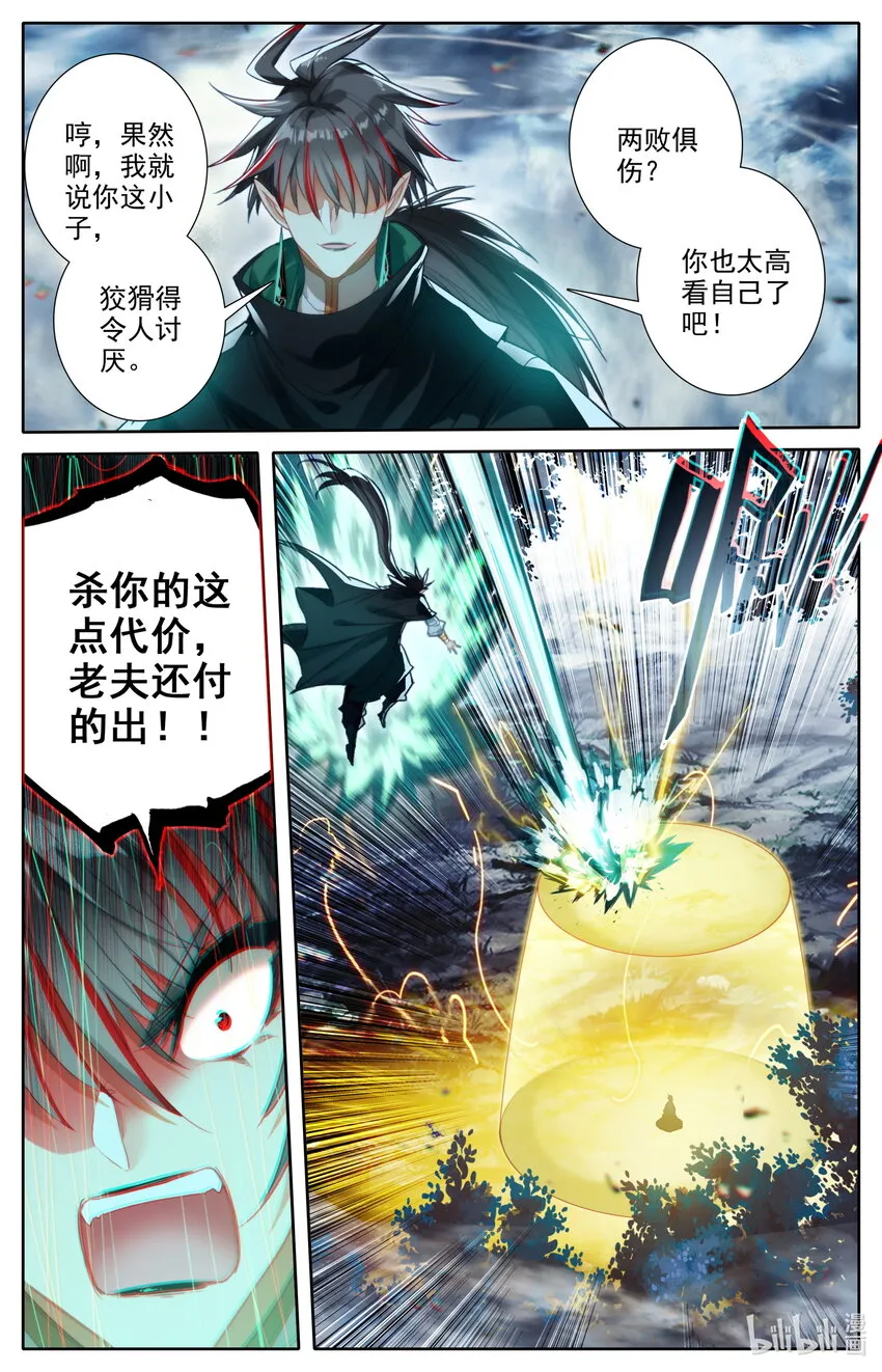 215 夺舍！ 第4页