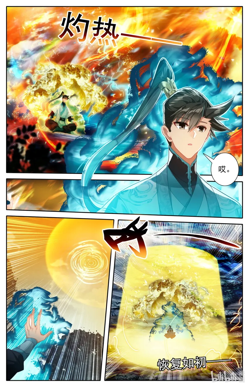 215 夺舍！ 第5页
