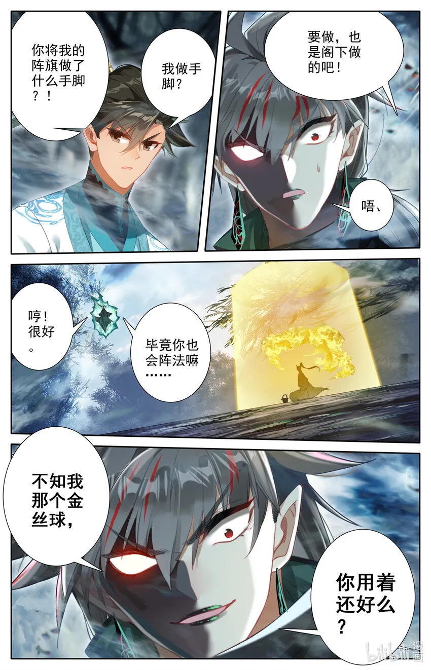 215 夺舍！ 第6页