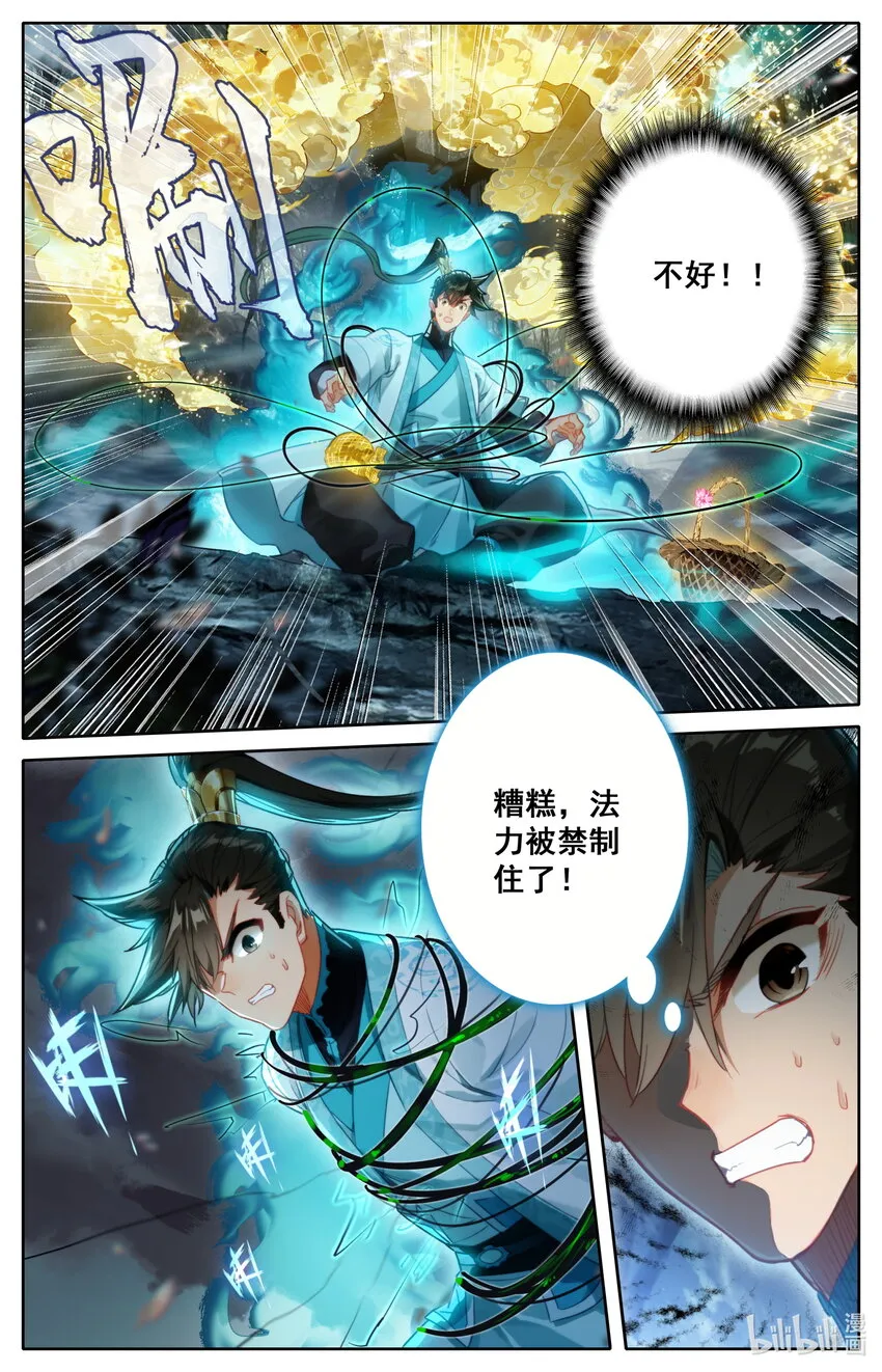 215 夺舍！ 第7页