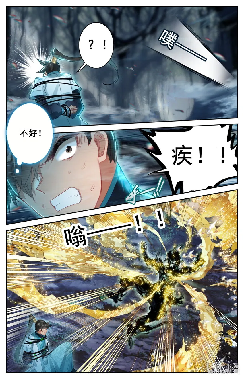215 夺舍！ 第9页
