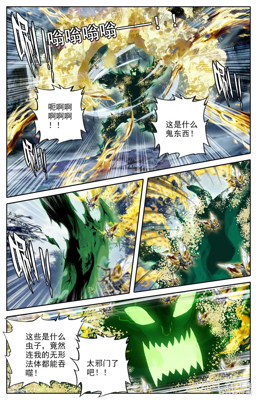215 夺舍！ 第10页