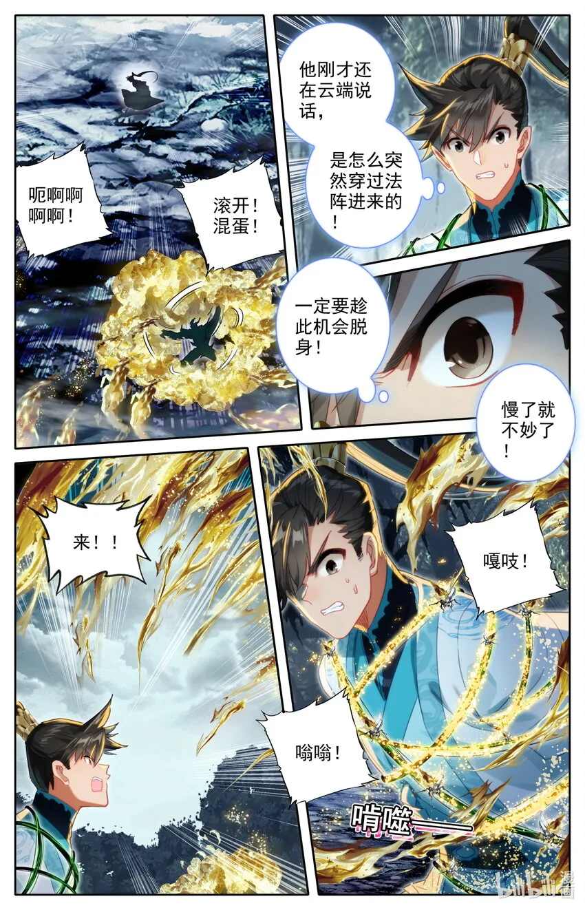 215 夺舍！ 第11页