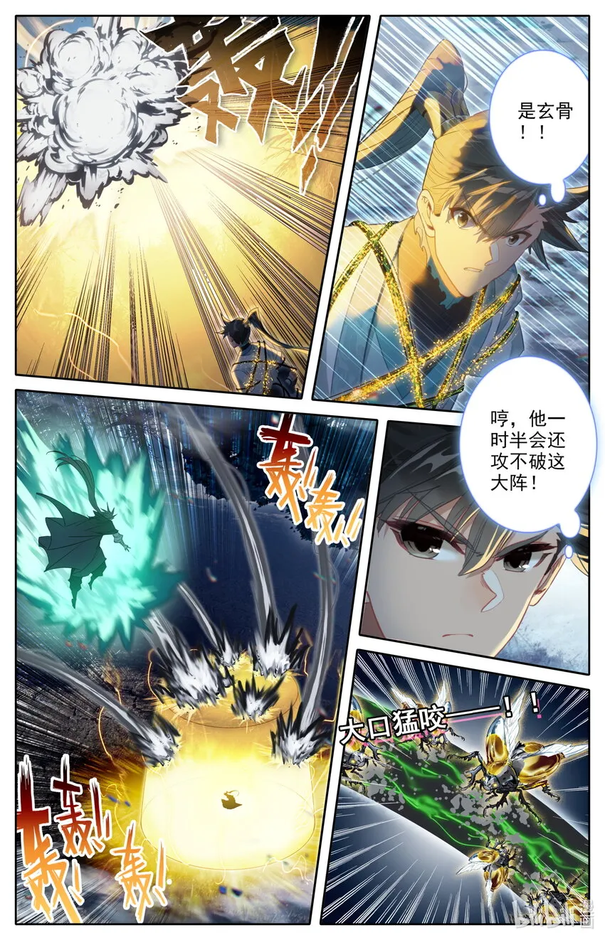 215 夺舍！ 第12页