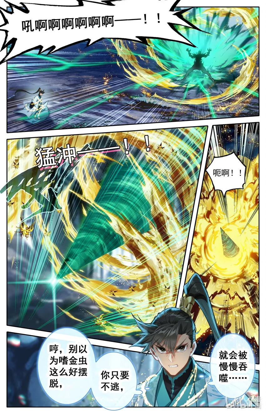 215 夺舍！ 第13页