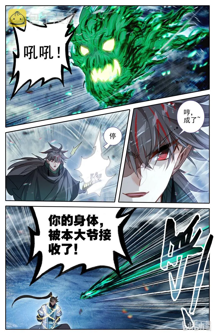 215 夺舍！ 第16页