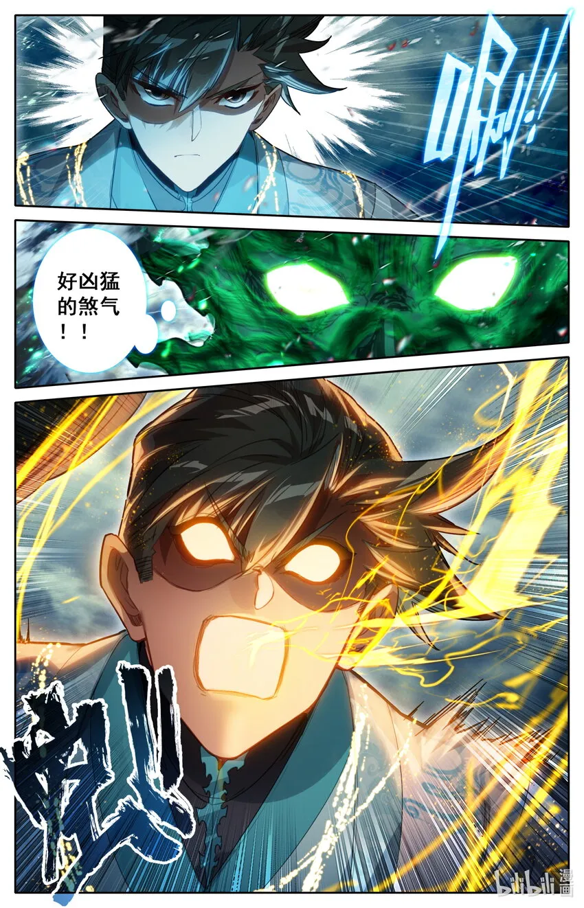 215 夺舍！ 第17页