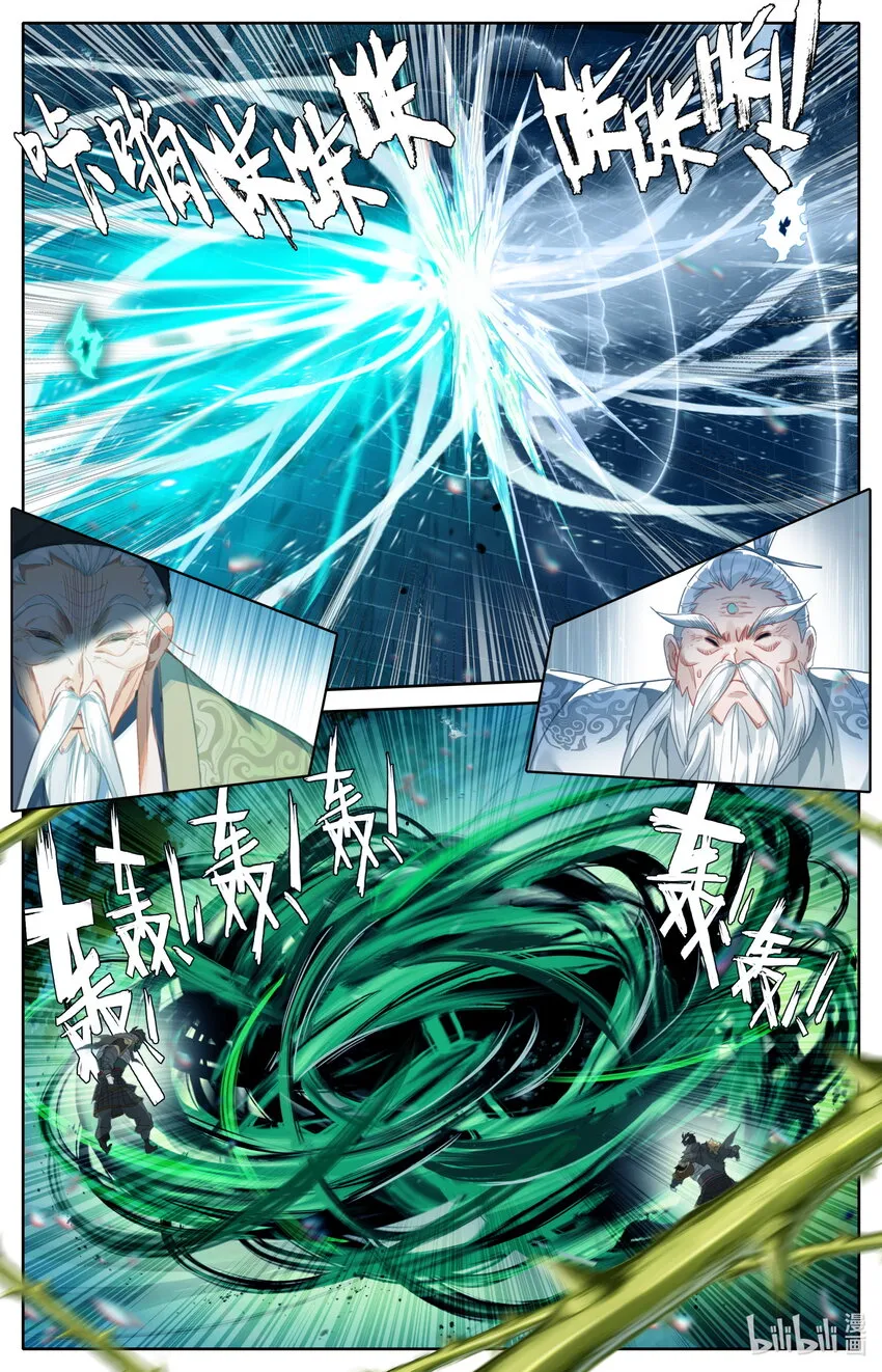 231 乱斗！！ 第2页