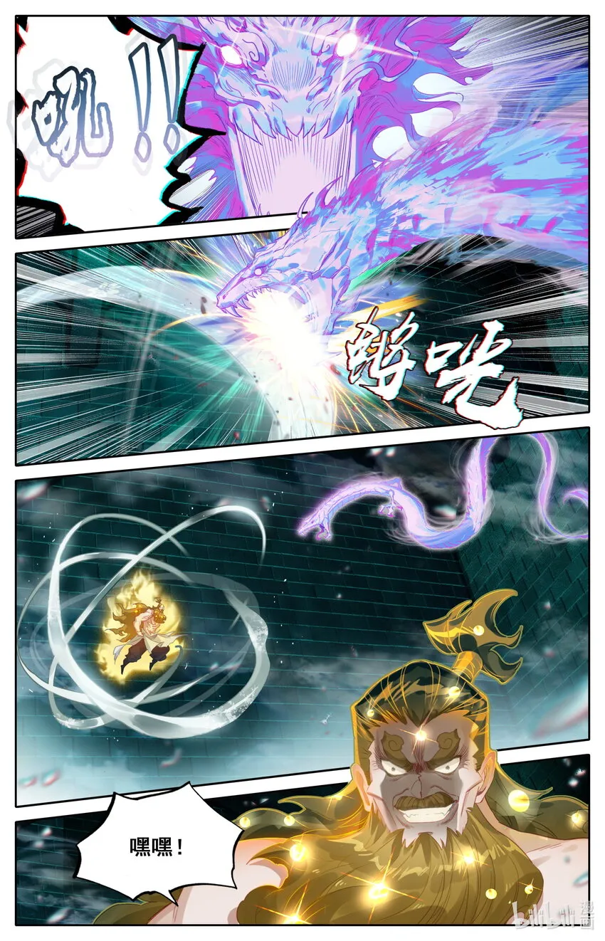 231 乱斗！！ 第3页