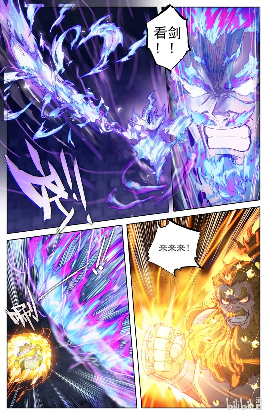 231 乱斗！！ 第4页