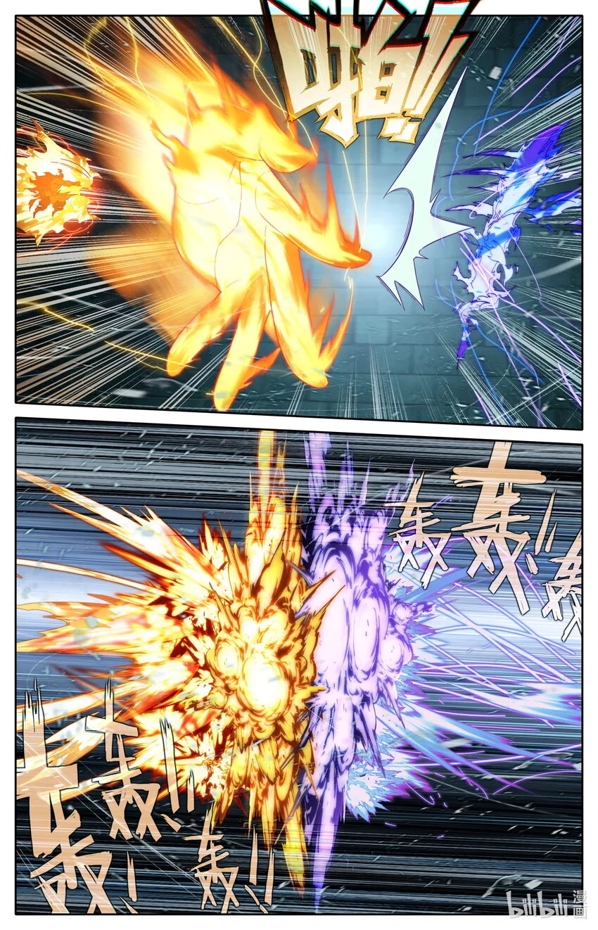 231 乱斗！！ 第5页
